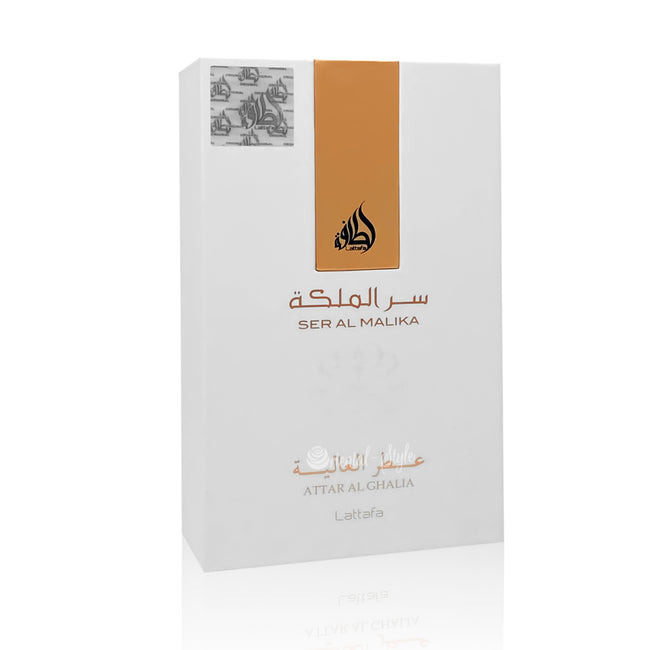 Ser Al Malika